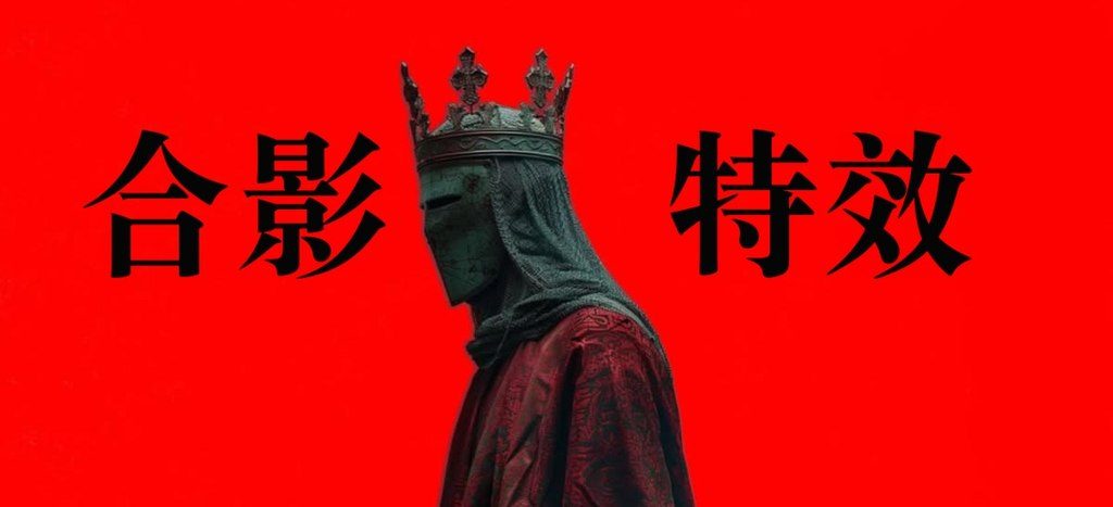 小程序合影特效入口的红色主题视觉